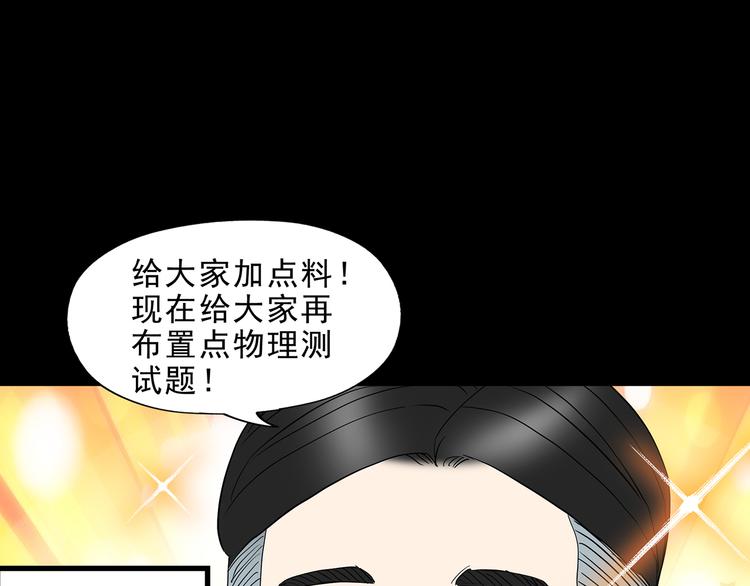 第142话 怪之狗 一14