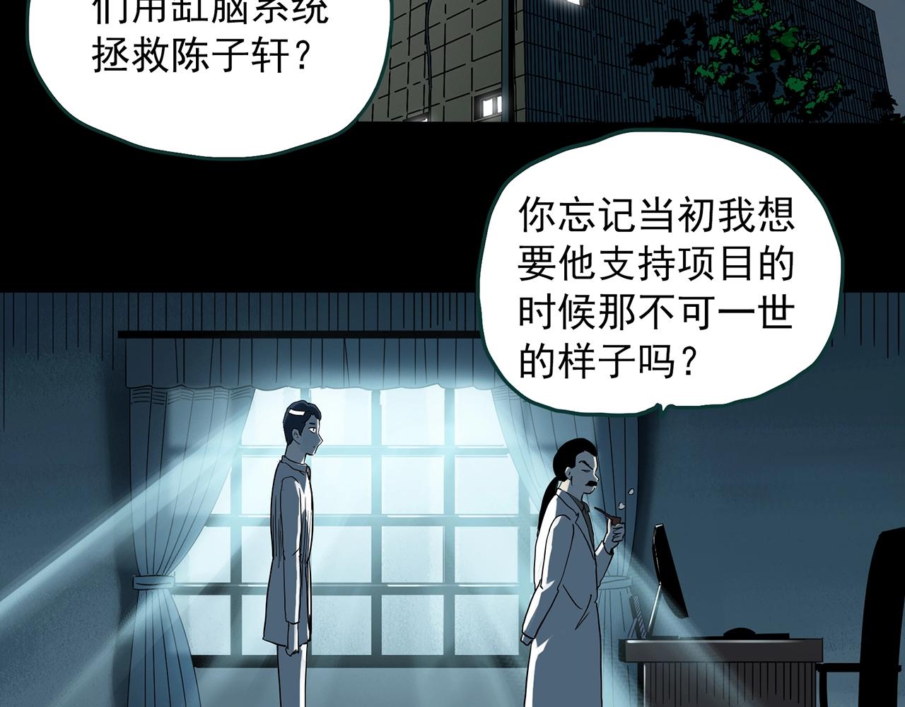 第393话 孤独者们（6）48