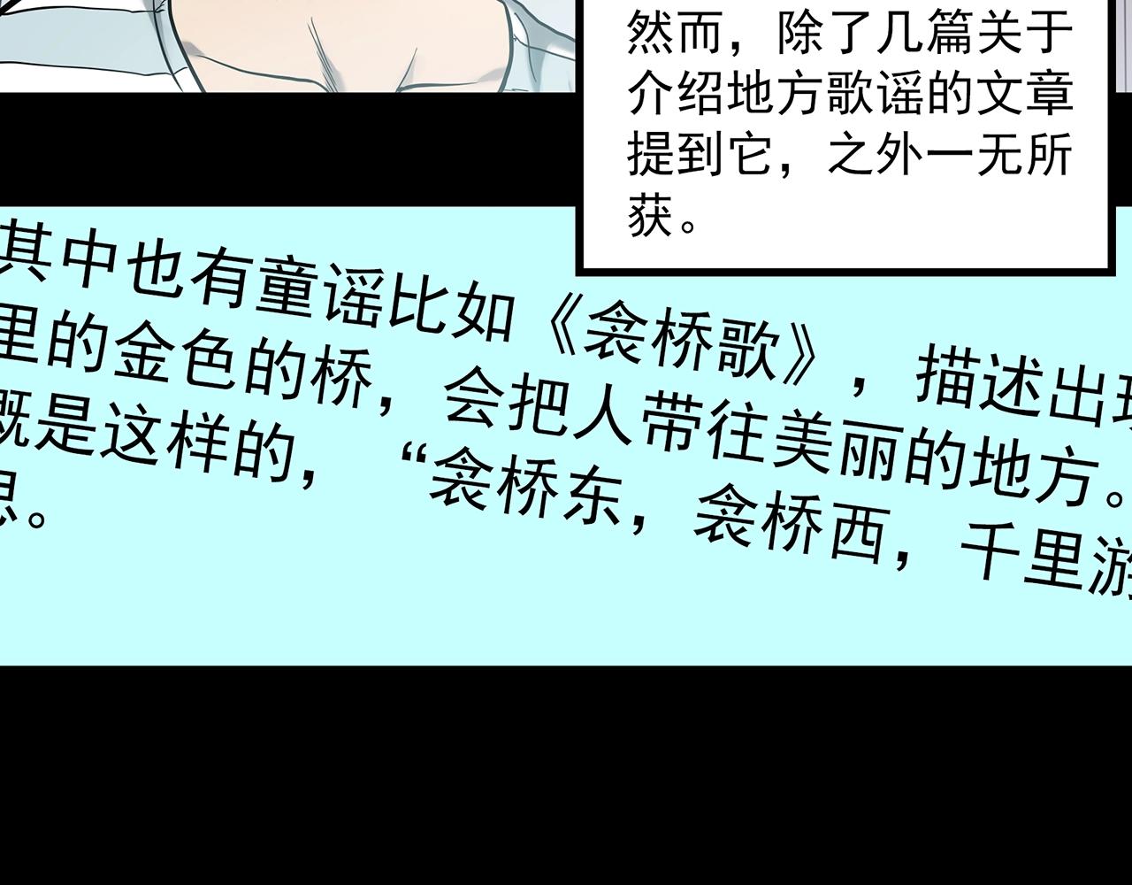 第384话 被下物语（中2）63
