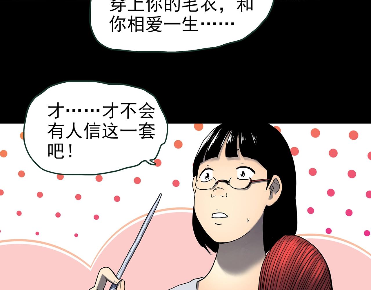 第430话 红色毛线衣15