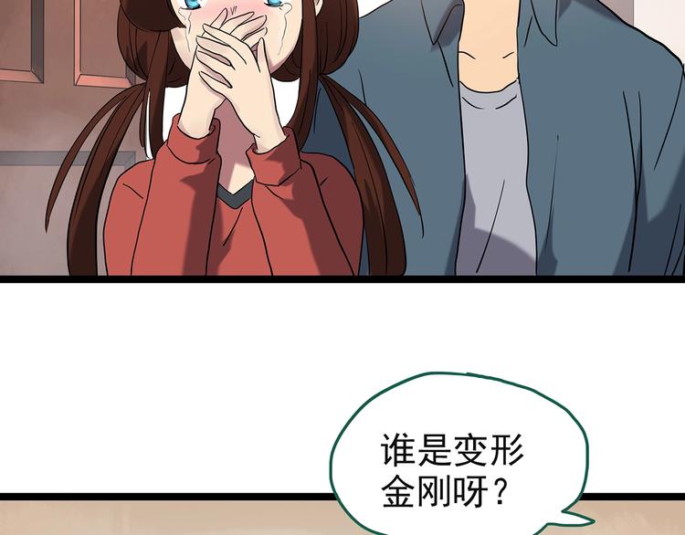 第244话 转世 中34