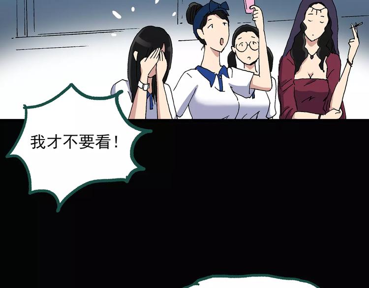 第33话 镜中的我走丢了（2）76