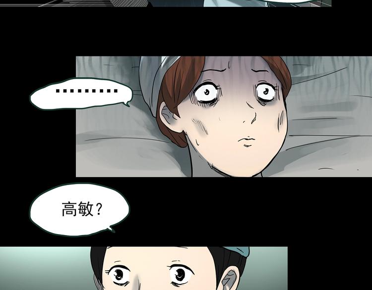 第362话 月嫂奇事76