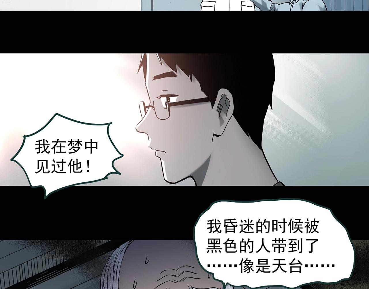 第392话 孤独者们（五）36