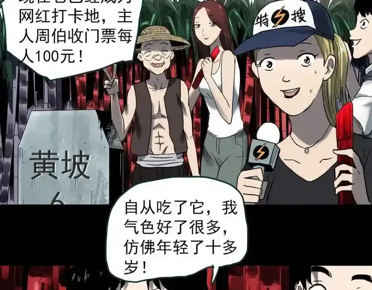 第375话 甘蔗地39