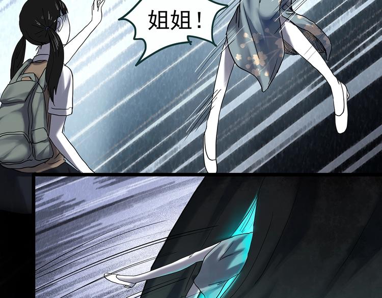 第353话 诡镜·言之罪（终）31
