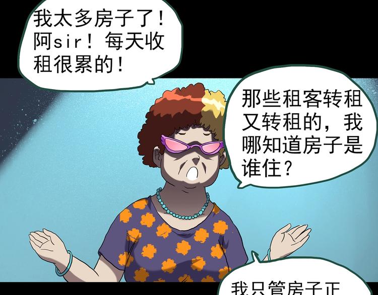 第262话 与你同在 中242