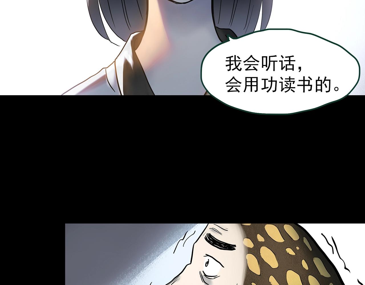 第428话 蜗牛爸爸84