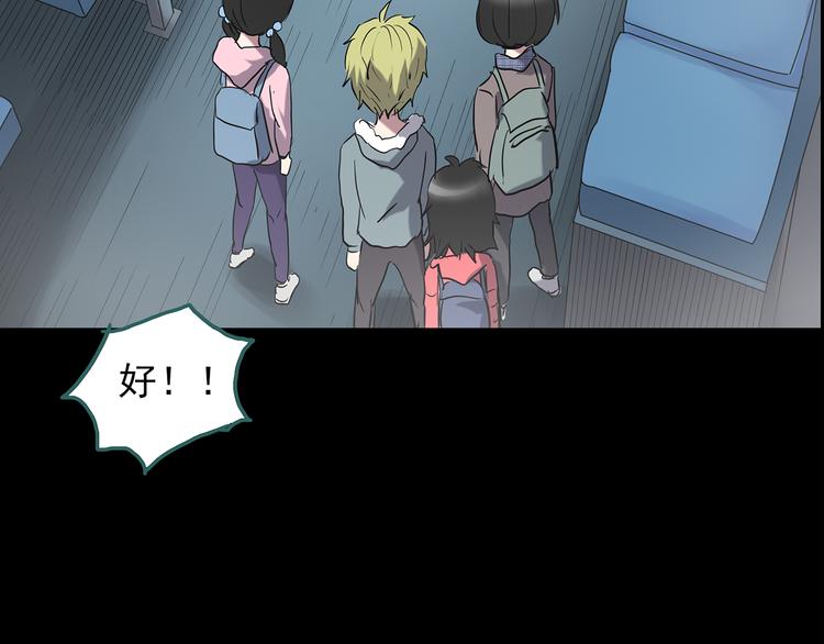 第180话 雾魇怪形 中二30