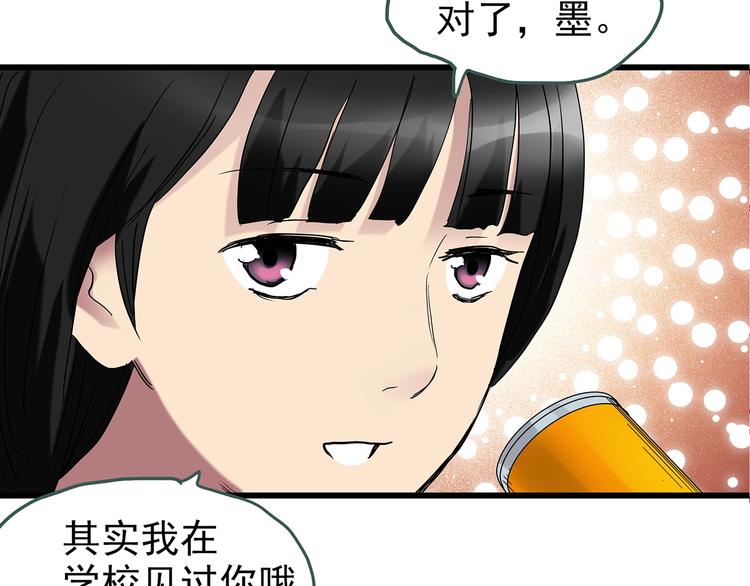 第228话 AR惊魂 中65