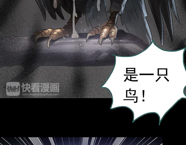第180话 雾魇怪形 中二75