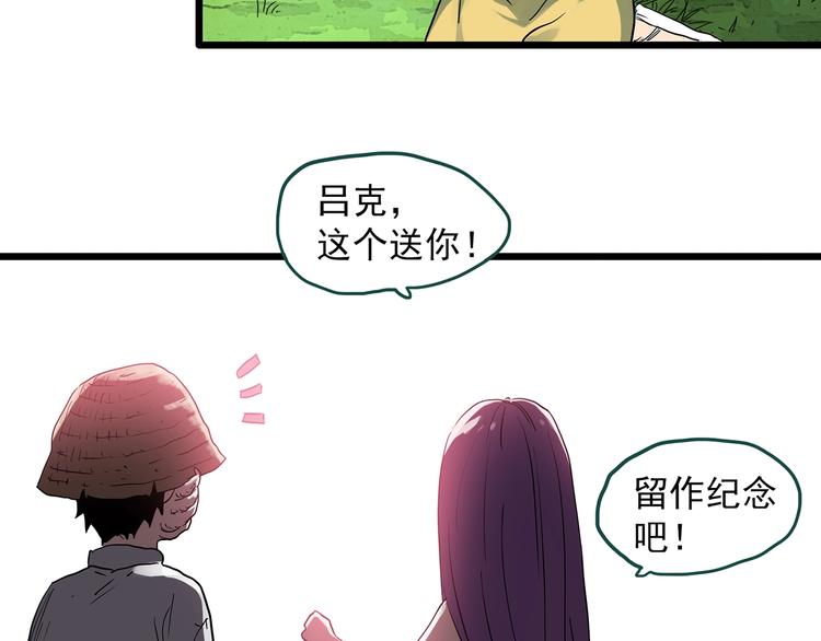 第311话 丑男（八）64