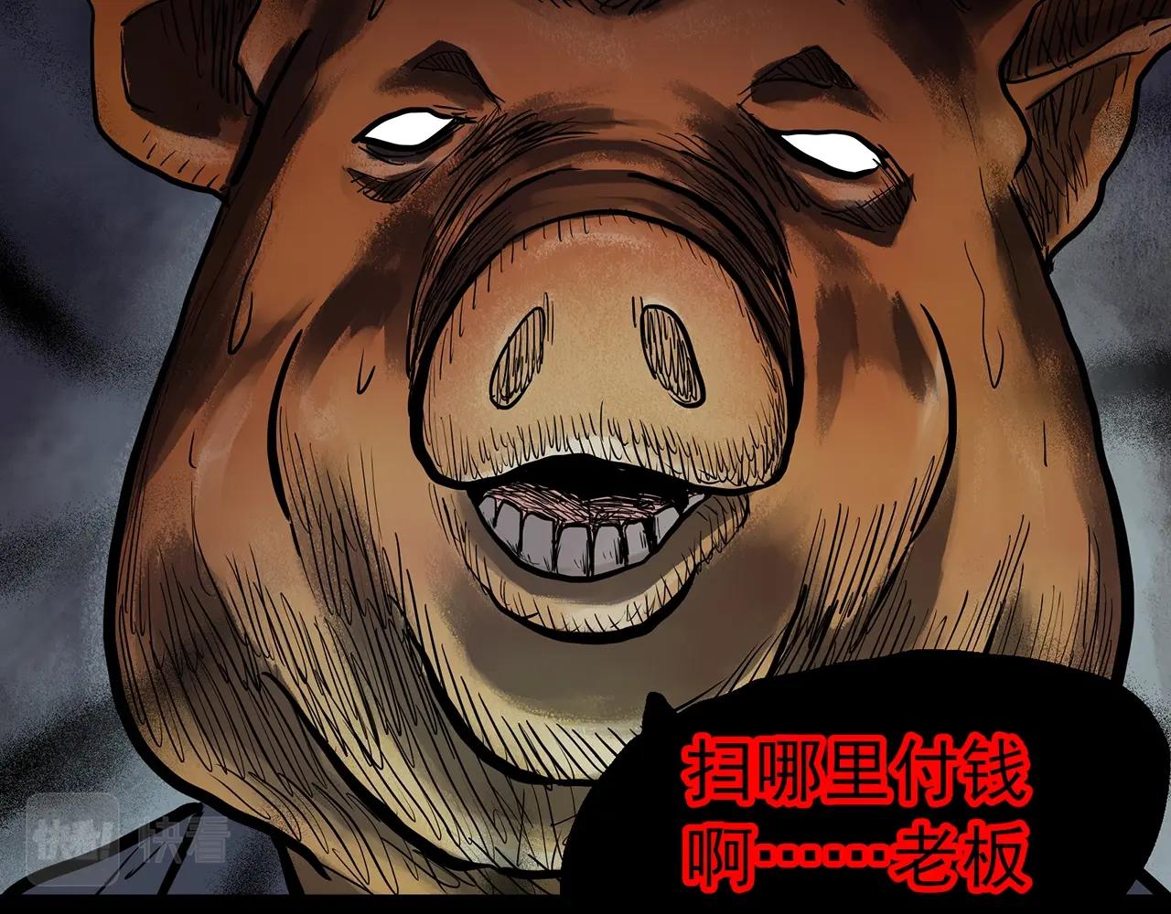 第440话 无头村之假头46