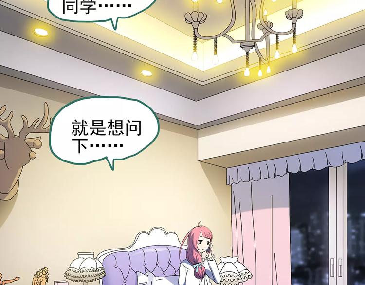 第75话 蛇之诅咒（七）64