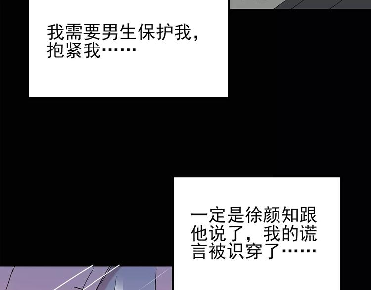 第78话 蛇之诅咒（十）57