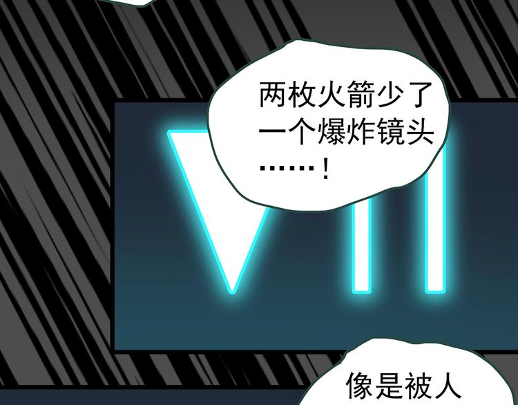 第233话 AR惊魂 下26