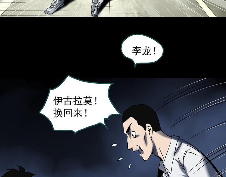 第328话 恶魔换脸术（终）27