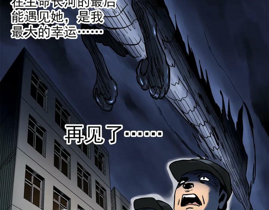 第450话 无头村之无头将军（终章）【下】86