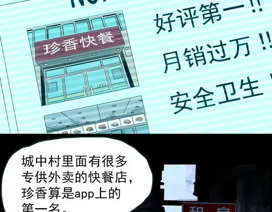 第443话 无头村之怪菇【上】34