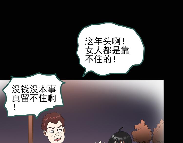 第129话 邻居的饺子69