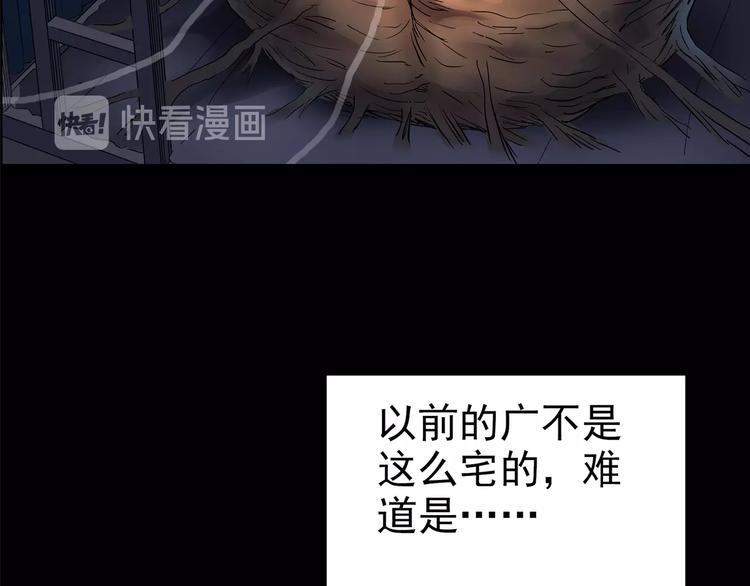 第207话 宿舍奇人（下）23