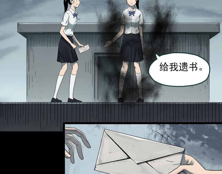 第379话 自杀奇谈17