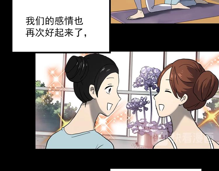 第362话 月嫂奇事48