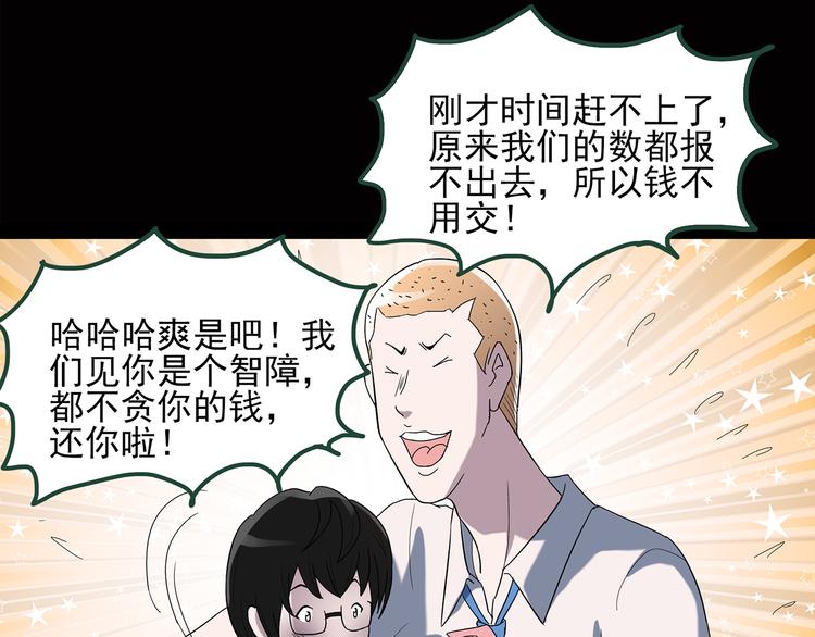 第38话 后悔药（中）53