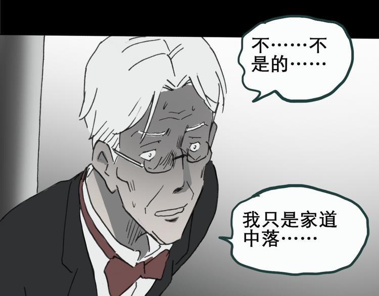 第18话 黑色牡丹花· 照片688
