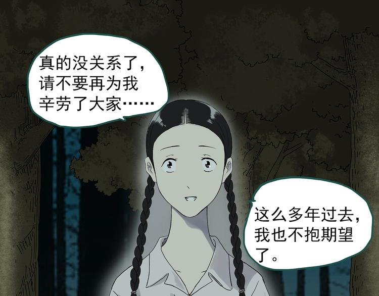 第280话 等候恋人（8）36