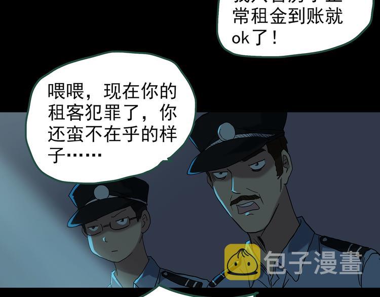 第262话 与你同在 中243