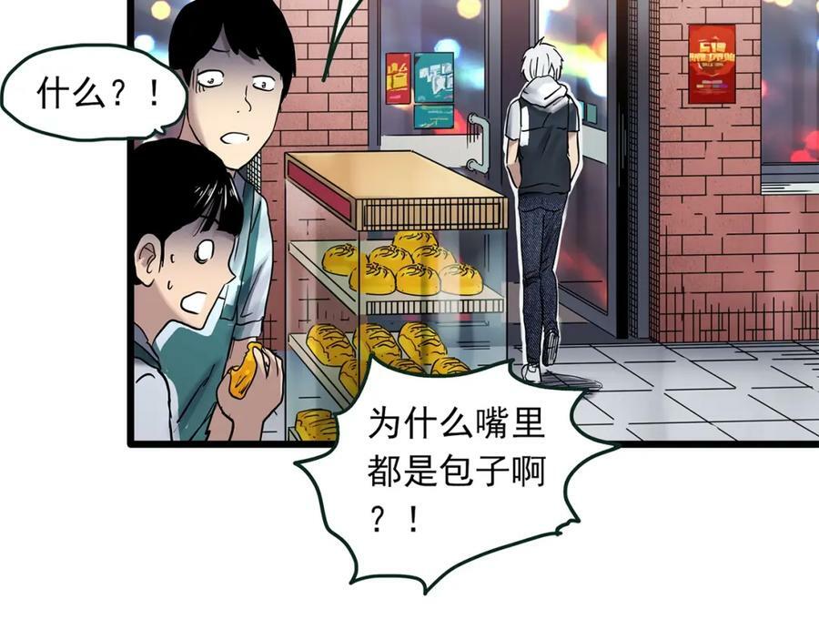 第463话 上身一分钟【一】106