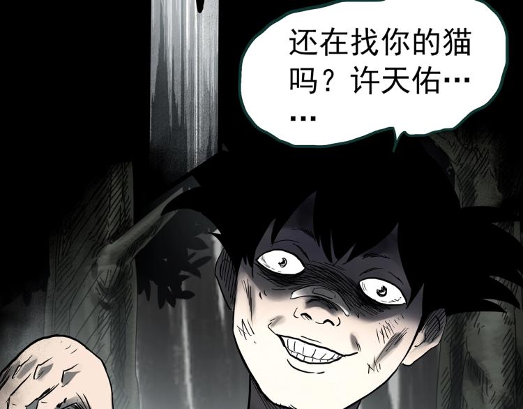 第378话 恶魔人格（下）89