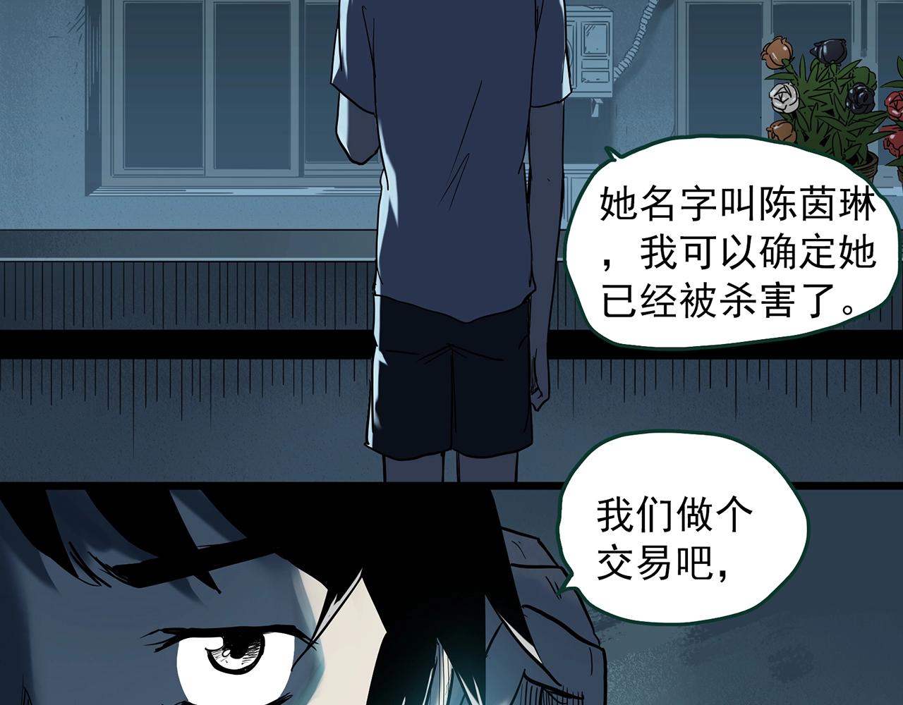 第405话 幽语追凶[7]104