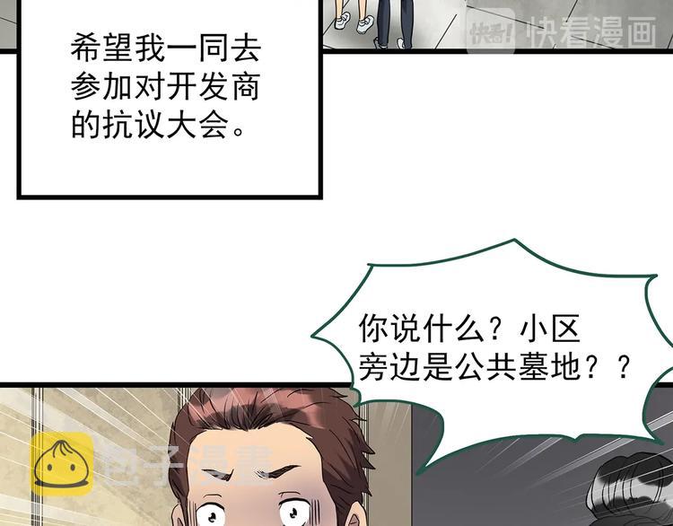 第258话 千亩湿地19