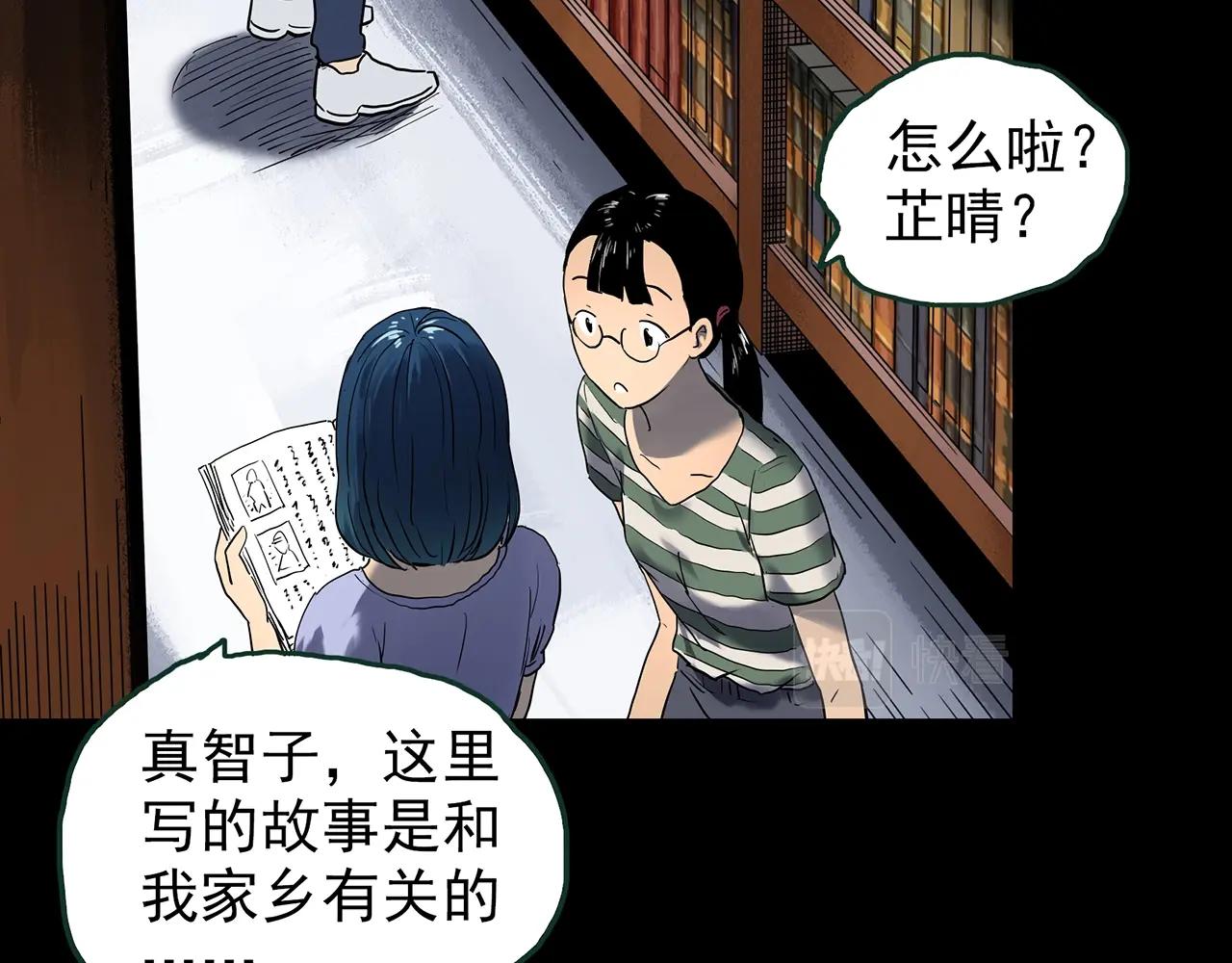 第442话 无头村之故乡回忆8