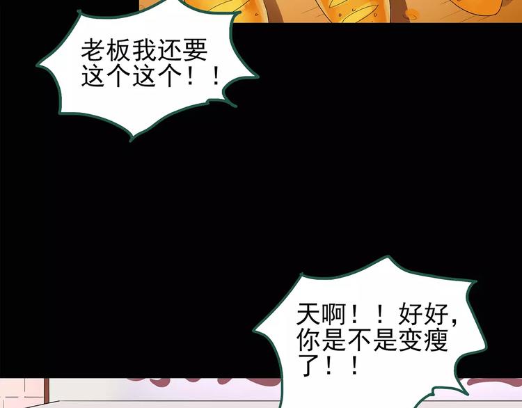第103话 瘦身衣 上50
