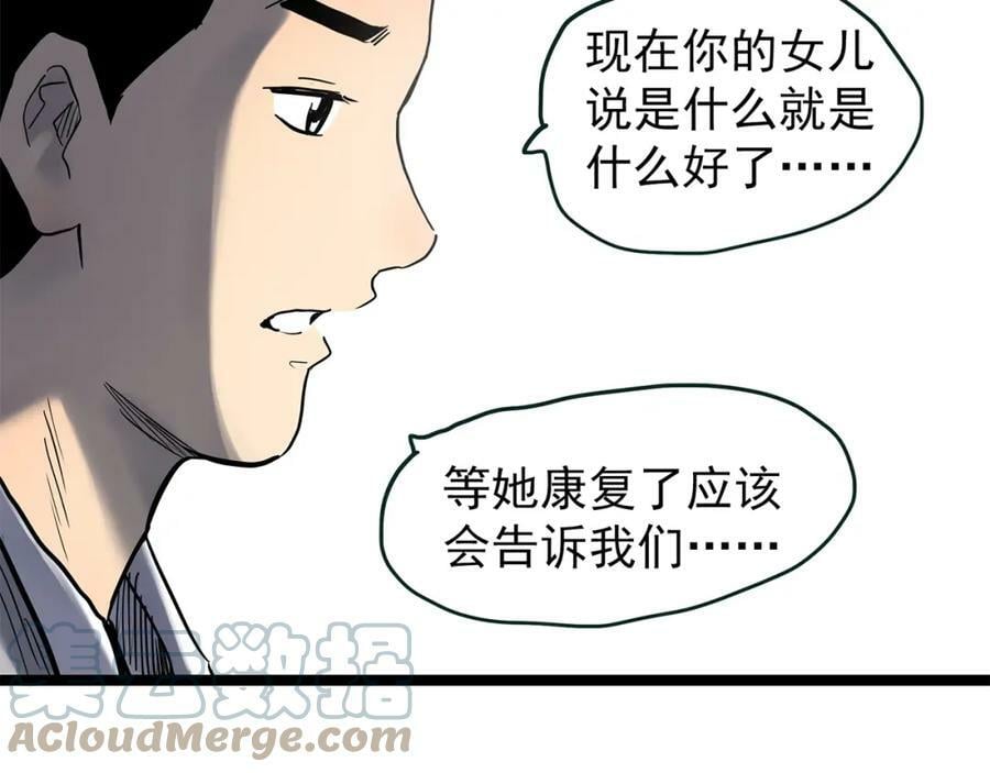 第453话 猪圈【下】104