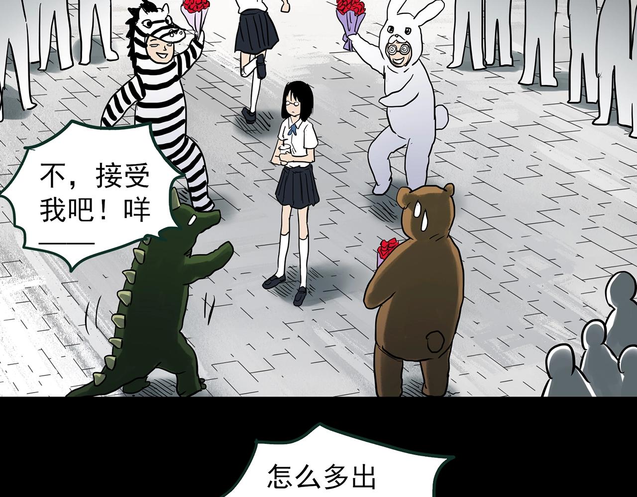 第385话 被下物语（中3）19