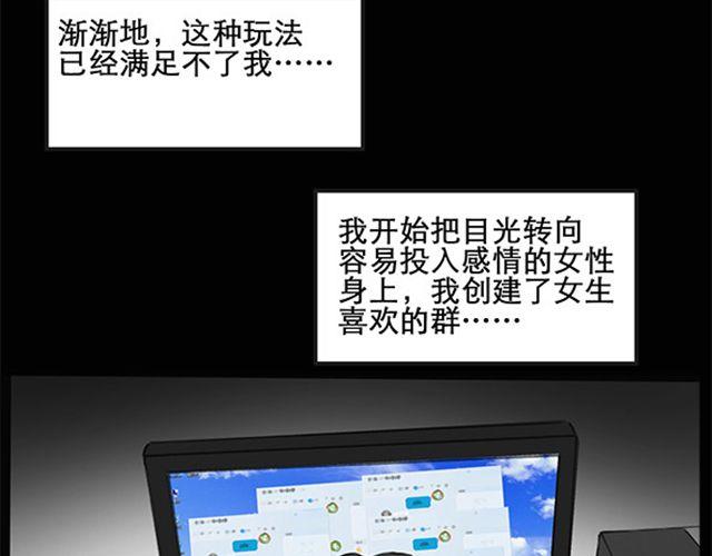 第8话 群好友（中）44