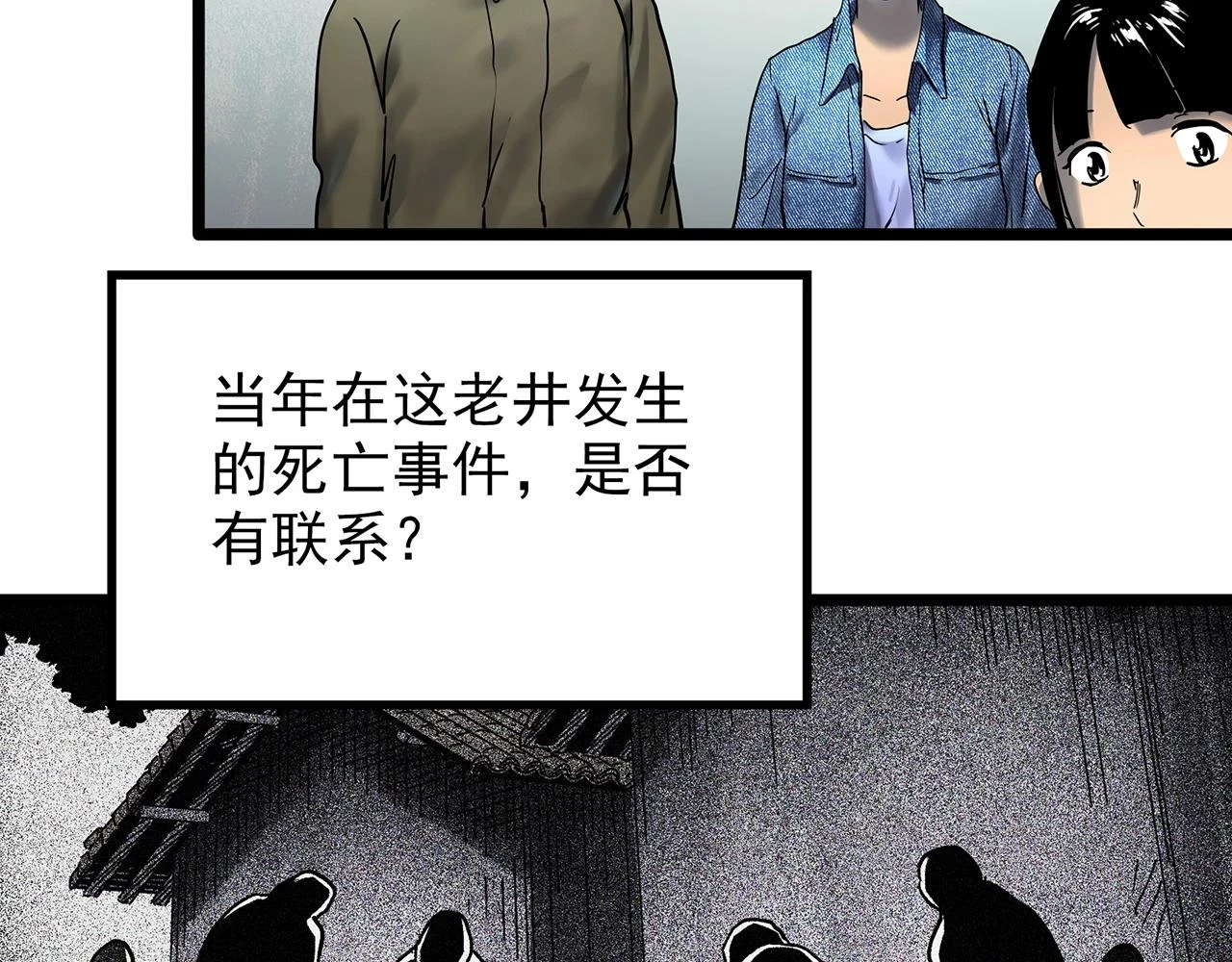 第448话 无头村之无头将军（终章）【上】62
