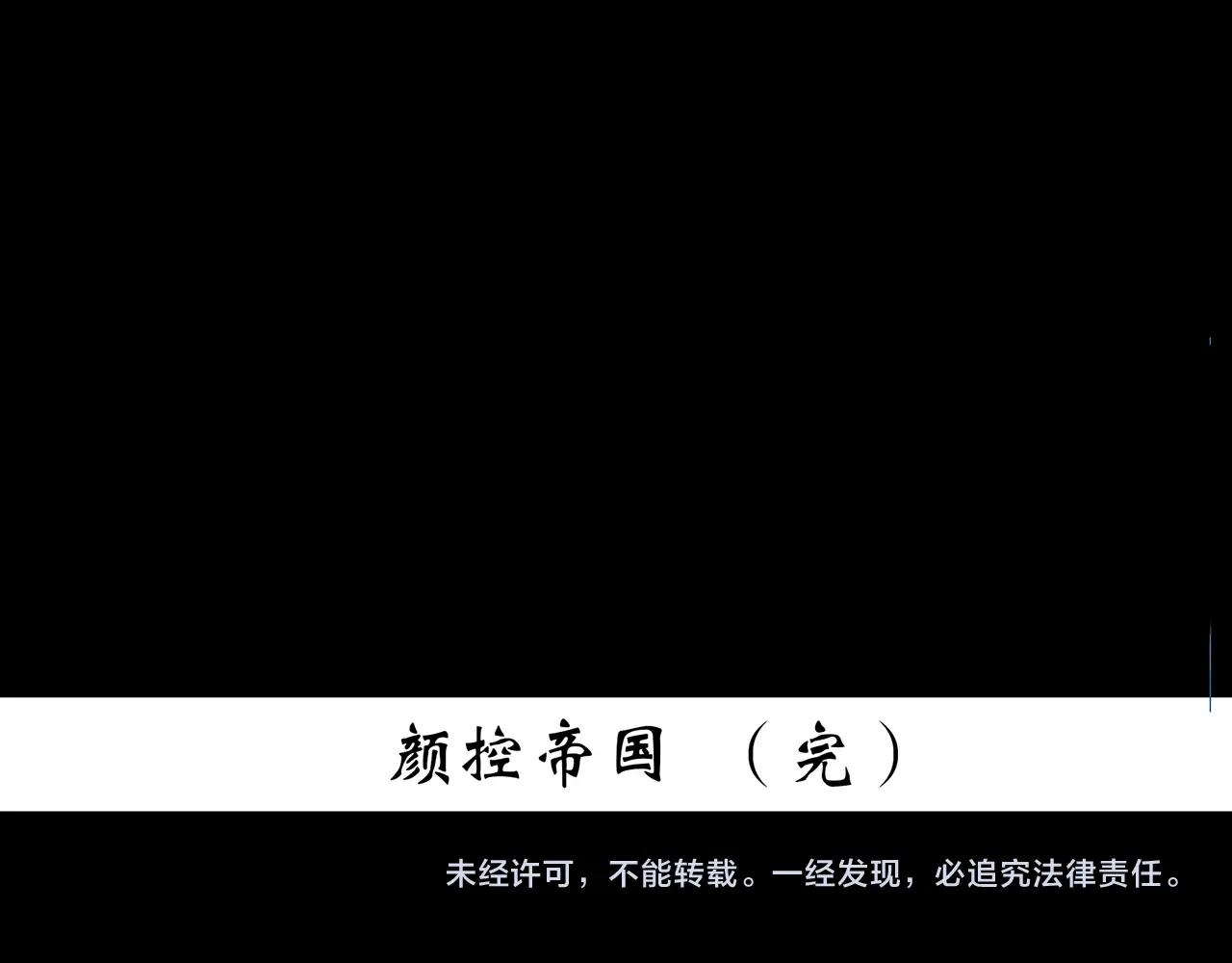 第432话 颜控帝国132