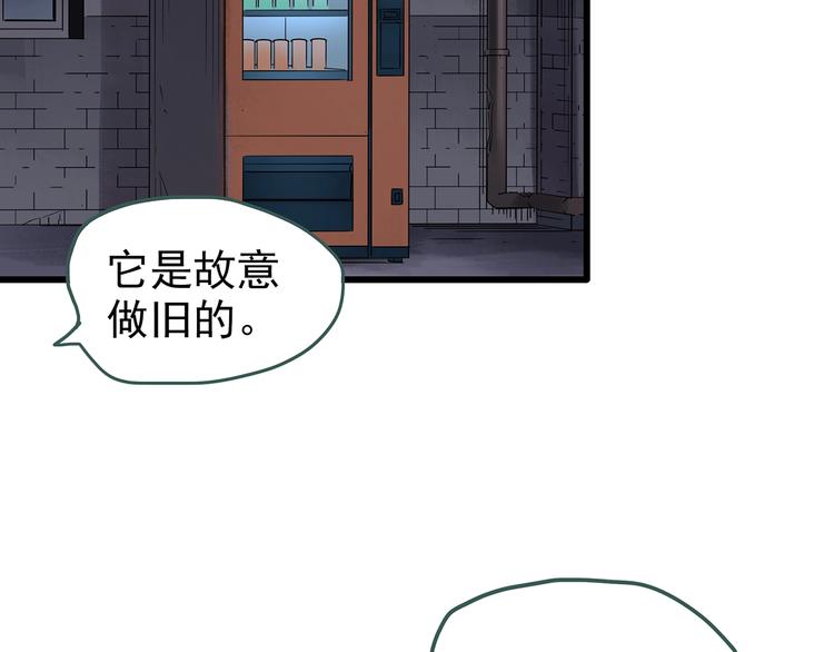 第228话 AR惊魂 中64
