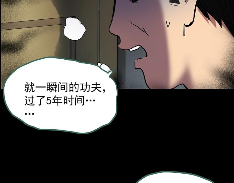 第197话 麻药综合征 下14