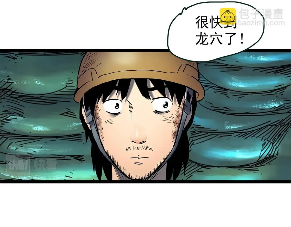第449话 无头村之无头将军（终章）【中】44
