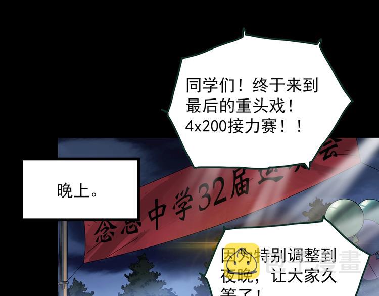 第365话 莫奇·怨灵接力棒64