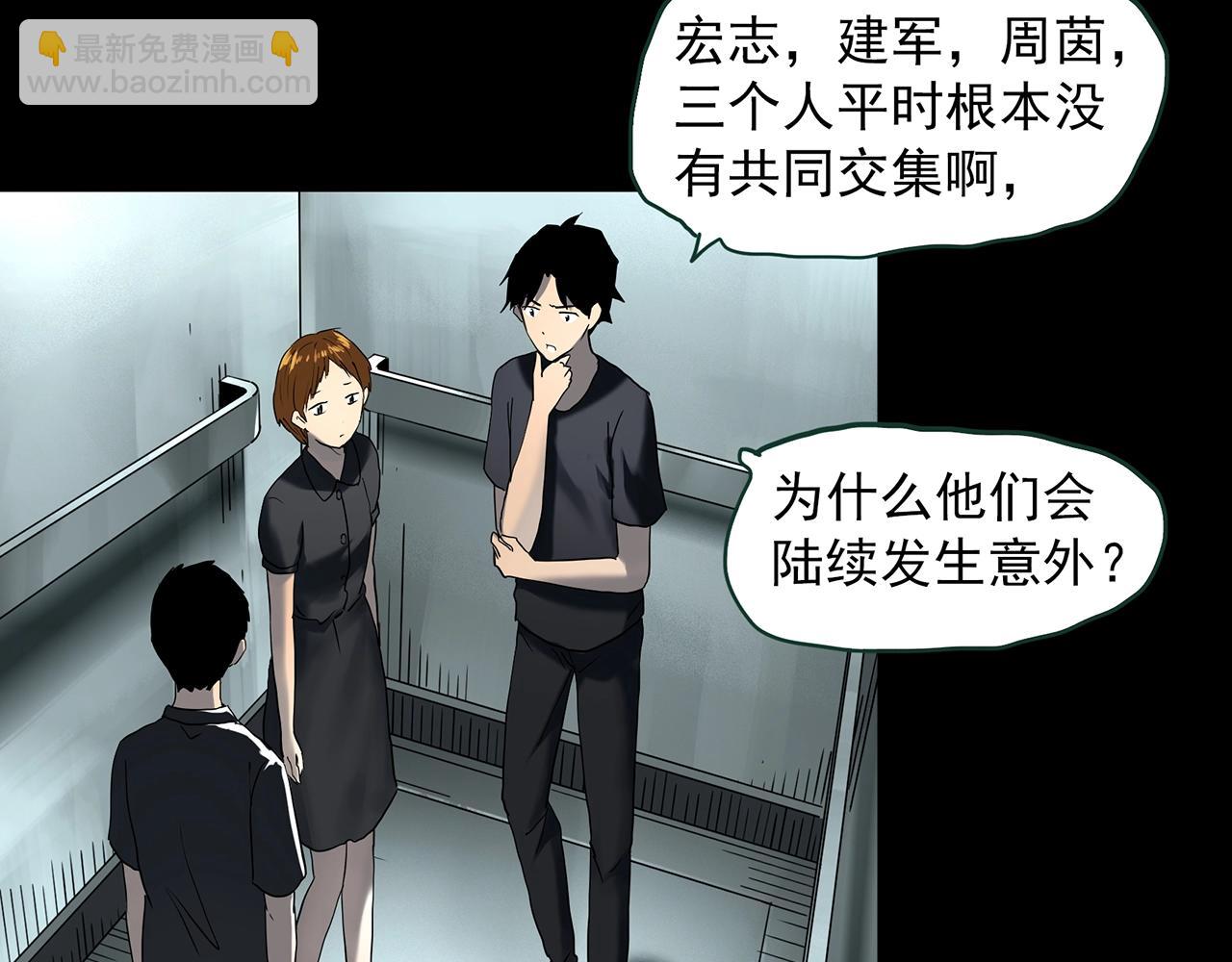 第421话 咒箱33