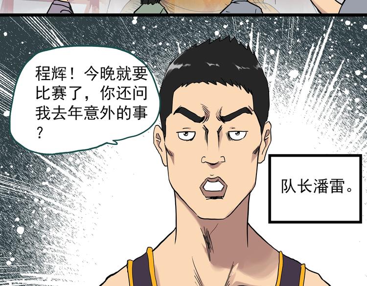 第285话 咚！（4）22