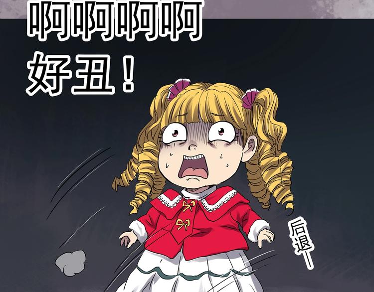 第306话 丑男（三）69