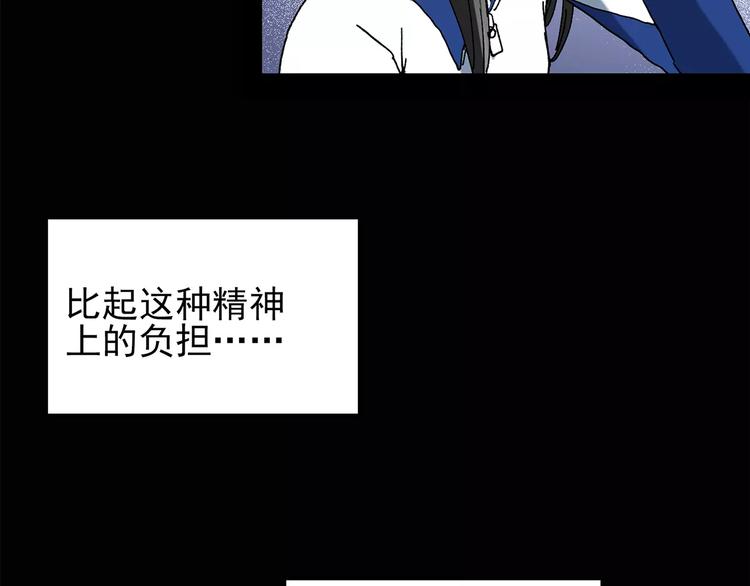 第75话 蛇之诅咒（七）59
